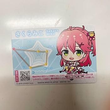 さくらみこ　ur 2枚　バラ売り不可 ホロカ】さくらみこ2nd（UR）の買取価格と相場 | ホロカ攻略ギルド